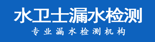 横峰县暗管漏水检测