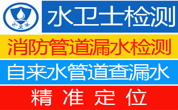 横峰县暗管漏水检测